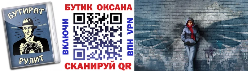 Бутират вода  закладка  Долинск 
