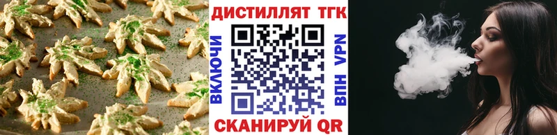 Печенье с ТГК марихуана  Долинск 