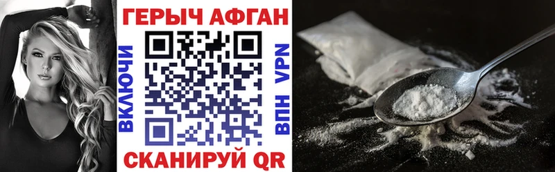 Героин афганец  Долинск 