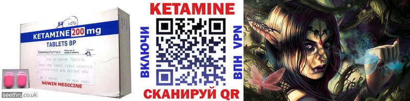 КЕТАМИН VHQ  Долинск 