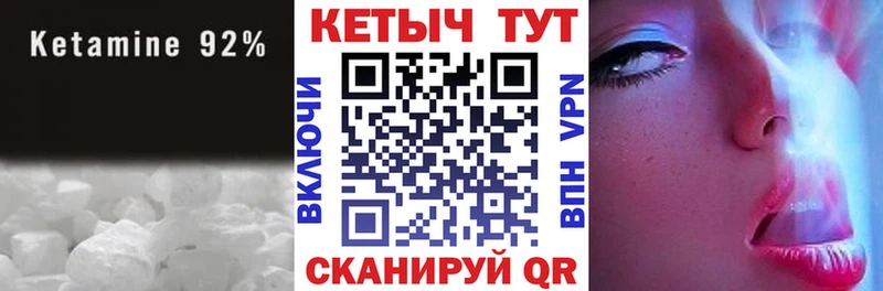 КЕТАМИН ketamine Долинск