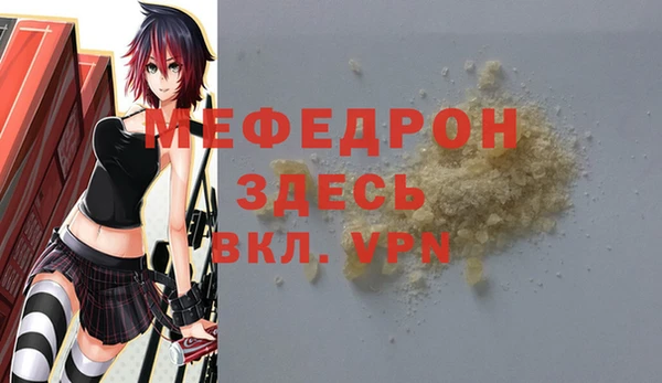 мяу мяу кристалл Верхнеуральск
