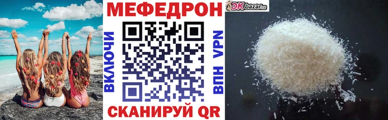 Меф мука  Долинск 