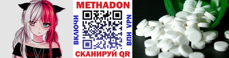 Метадон мёд  Долинск 